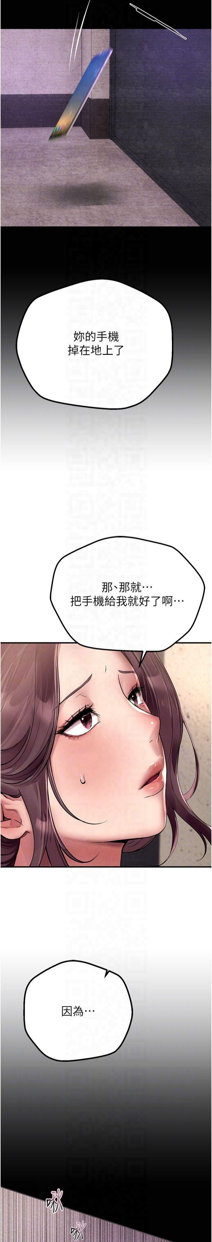 《BeautifulDays》漫画 第6話-將恐懼轉換成快感
