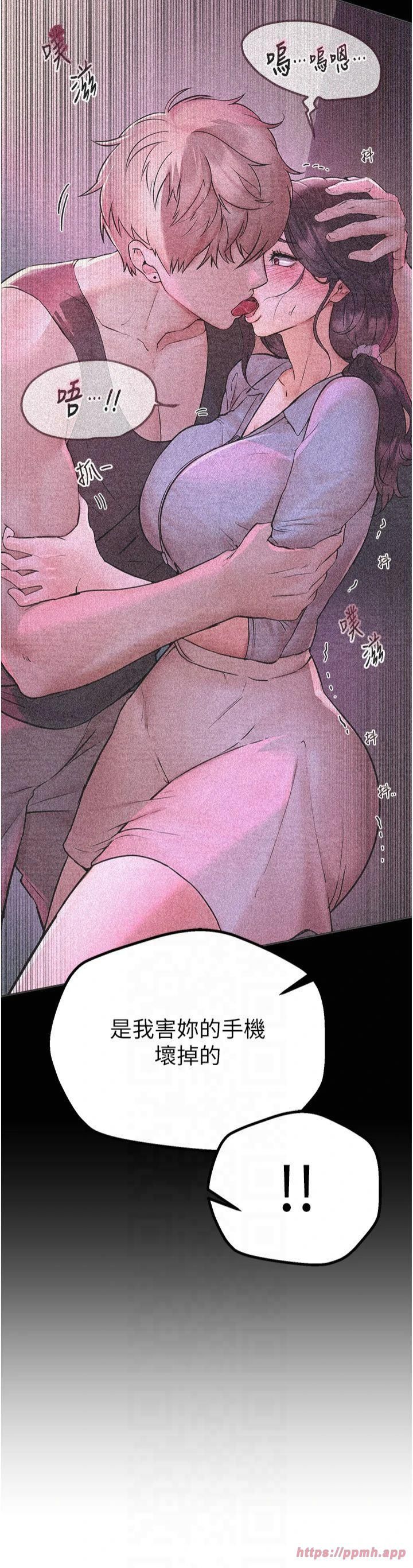 《BeautifulDays》漫画 第6話-將恐懼轉換成快感