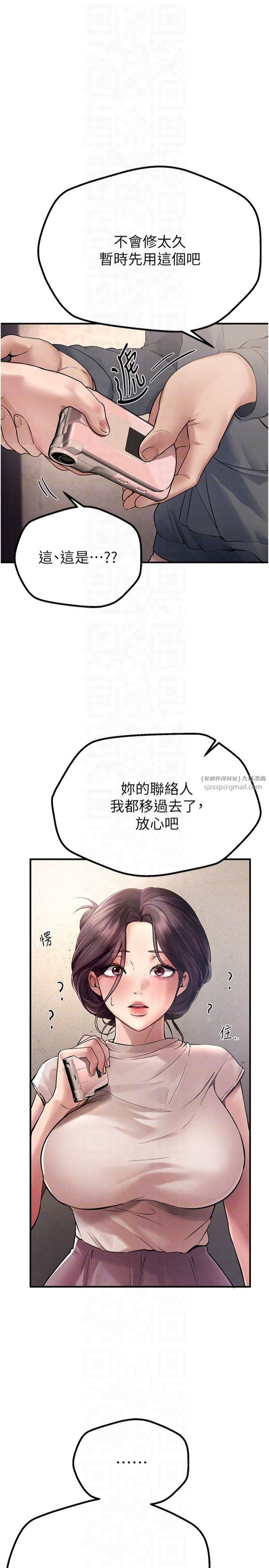 《BeautifulDays》漫画 第6話-將恐懼轉換成快感