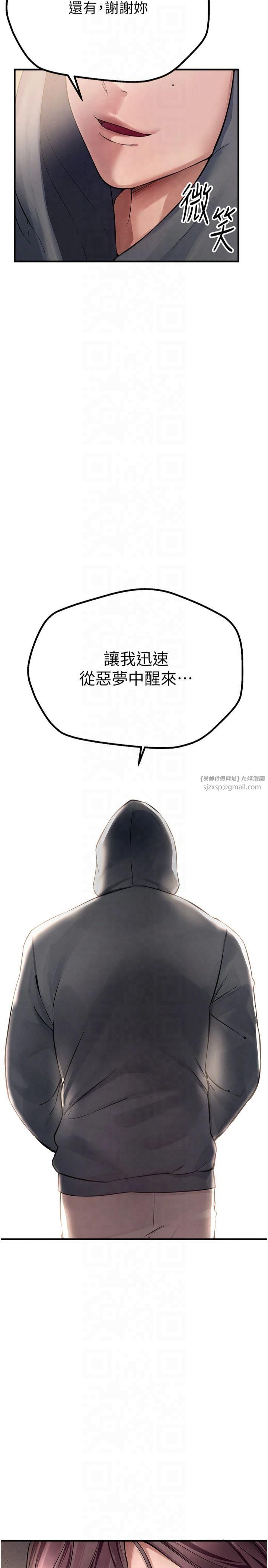 《BeautifulDays》漫画 第6話-將恐懼轉換成快感