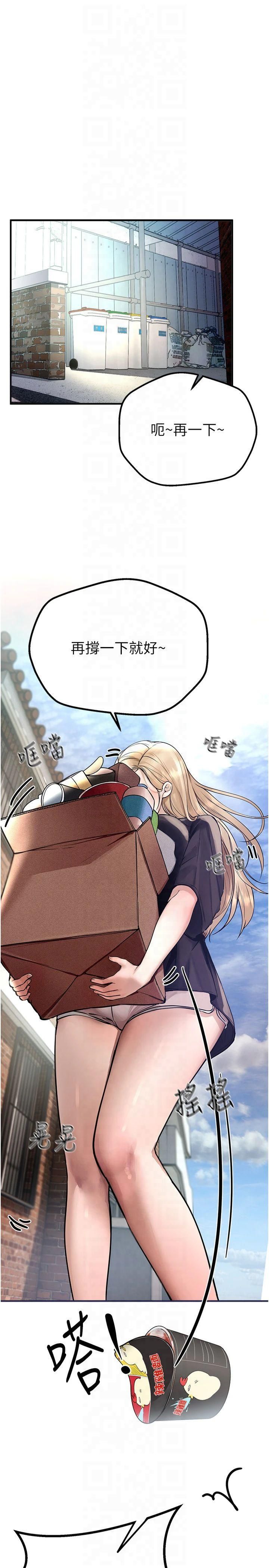 《BeautifulDays》漫画 第6話-將恐懼轉換成快感