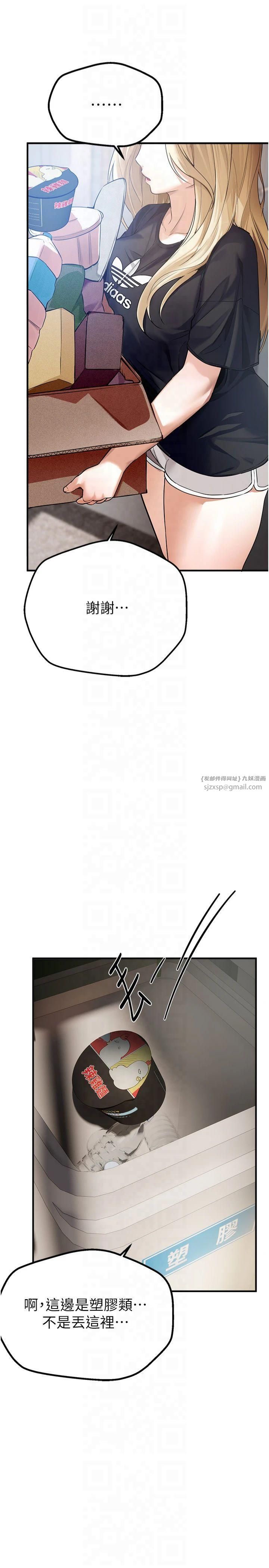 《BeautifulDays》漫画 第6話-將恐懼轉換成快感