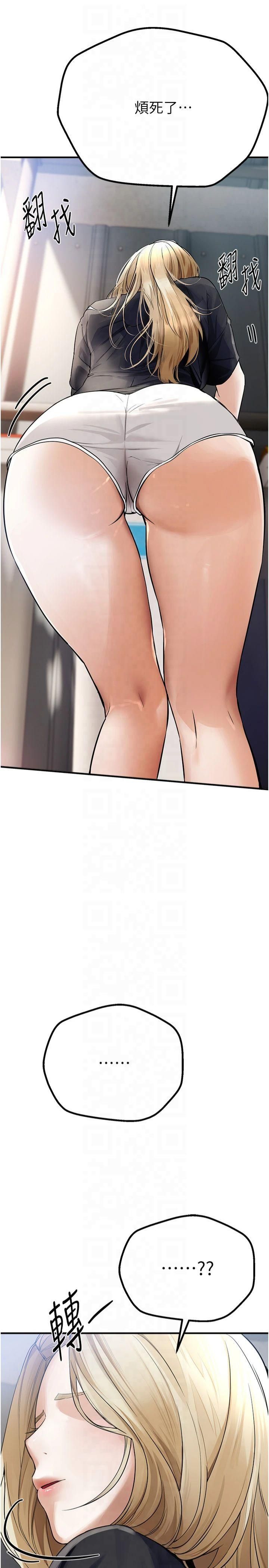 《BeautifulDays》漫画 第6話-將恐懼轉換成快感