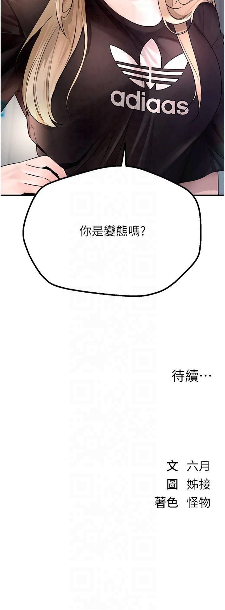《BeautifulDays》漫画 第6話-將恐懼轉換成快感
