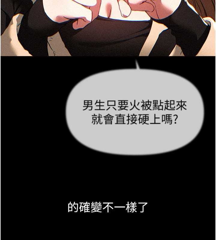 《BeautifulDays》漫画 第60話-堪比女藝人的美貌