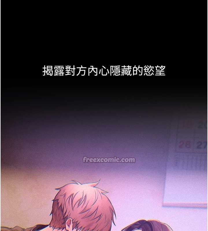 《BeautifulDays》漫画 第60話-堪比女藝人的美貌