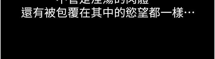 《BeautifulDays》漫画 第60話-堪比女藝人的美貌