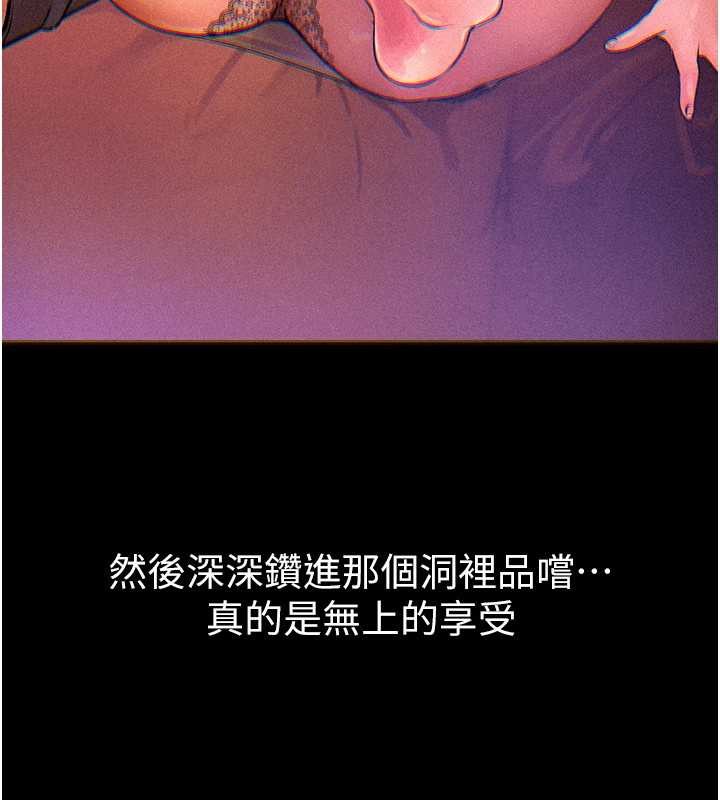 《BeautifulDays》漫画 第60話-堪比女藝人的美貌