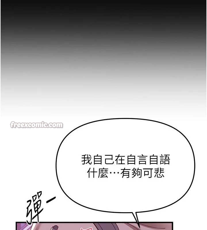 《BeautifulDays》漫画 第60話-堪比女藝人的美貌