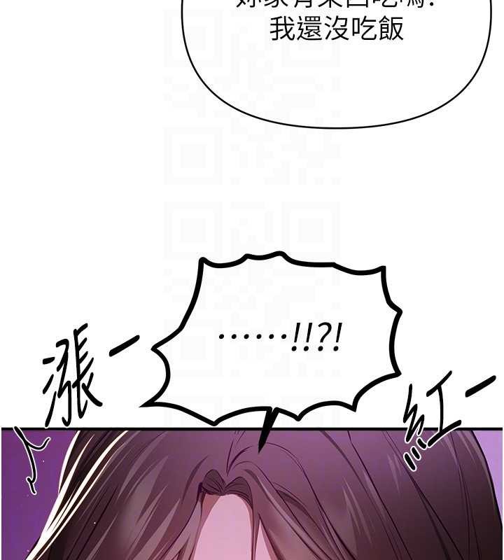 《BeautifulDays》漫画 第60話-堪比女藝人的美貌