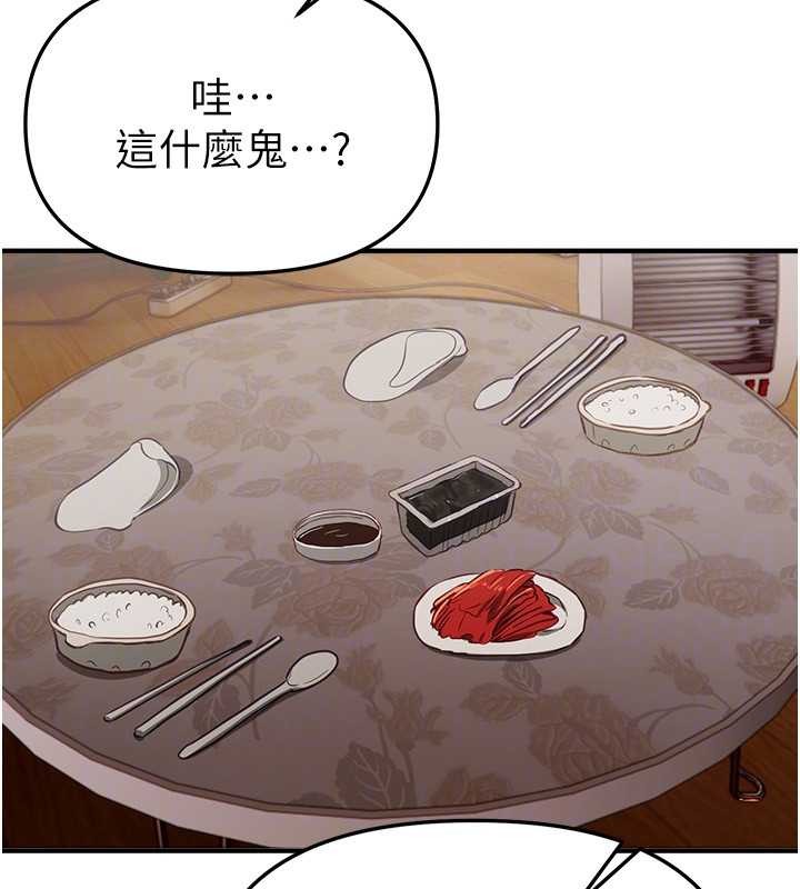 《BeautifulDays》漫画 第60話-堪比女藝人的美貌