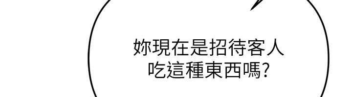 《BeautifulDays》漫画 第60話-堪比女藝人的美貌