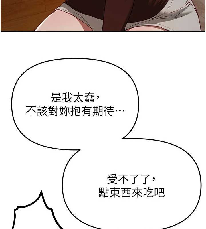 《BeautifulDays》漫画 第60話-堪比女藝人的美貌