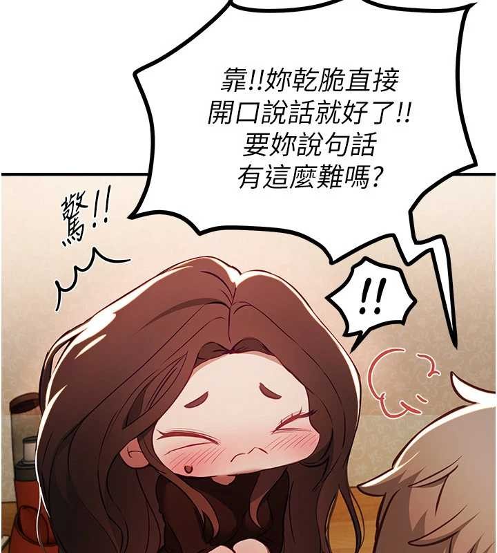 《BeautifulDays》漫画 第60話-堪比女藝人的美貌