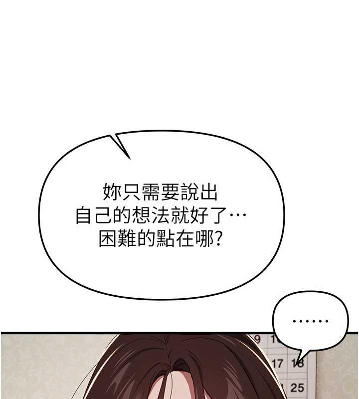 《BeautifulDays》漫画 第60話-堪比女藝人的美貌