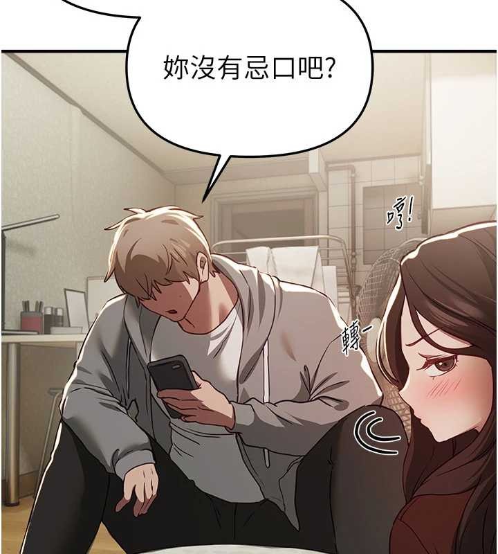 《BeautifulDays》漫画 第60話-堪比女藝人的美貌