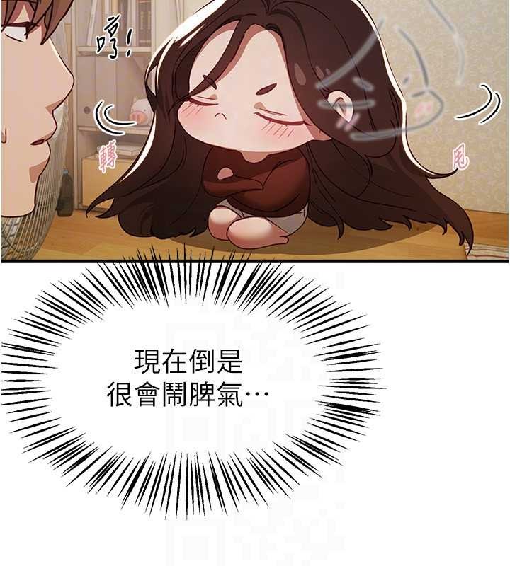 《BeautifulDays》漫画 第60話-堪比女藝人的美貌