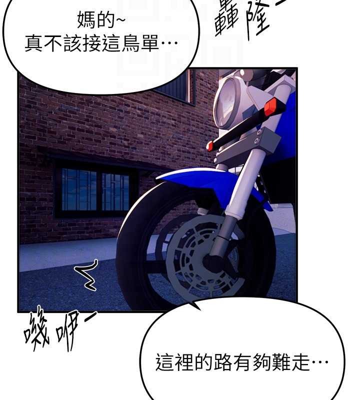 《BeautifulDays》漫画 第60話-堪比女藝人的美貌