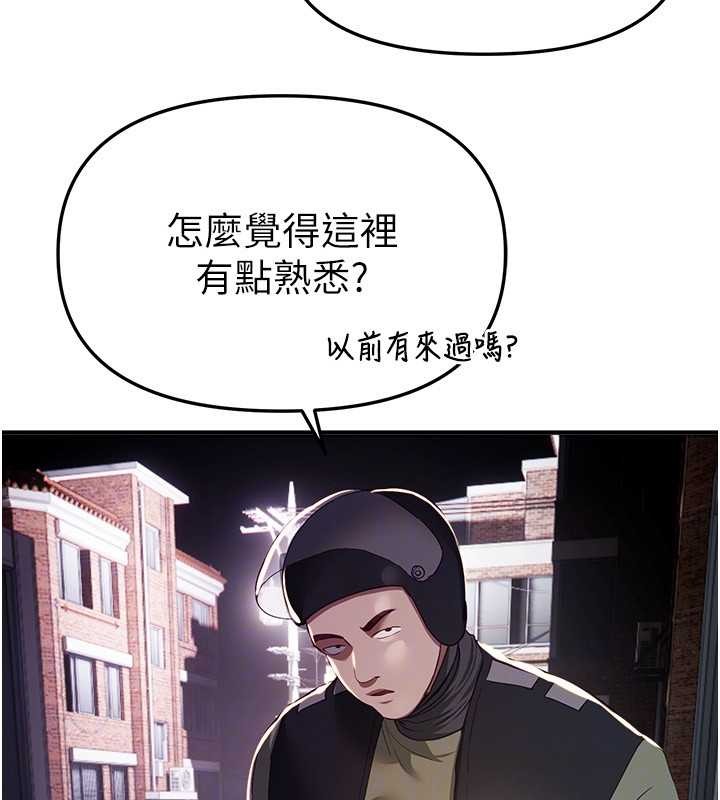 《BeautifulDays》漫画 第60話-堪比女藝人的美貌