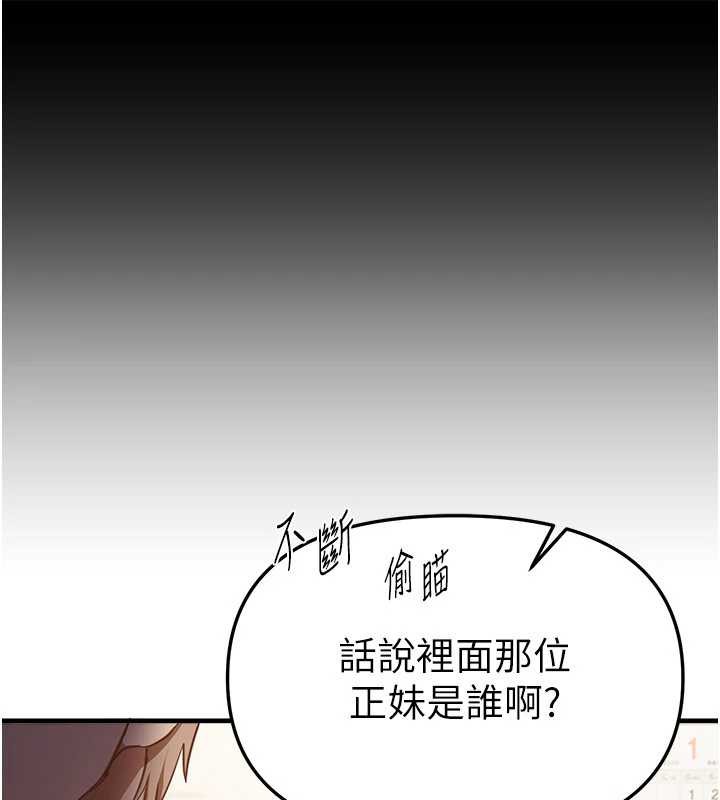 《BeautifulDays》漫画 第60話-堪比女藝人的美貌