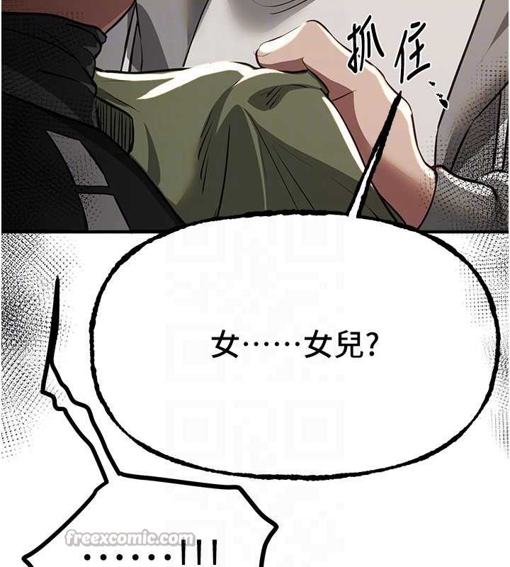 《BeautifulDays》漫画 第60話-堪比女藝人的美貌