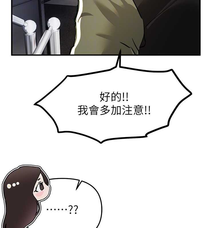 《BeautifulDays》漫画 第60話-堪比女藝人的美貌