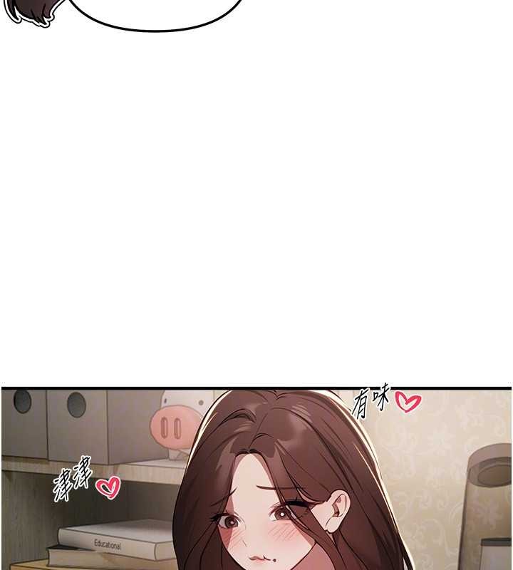 《BeautifulDays》漫画 第60話-堪比女藝人的美貌