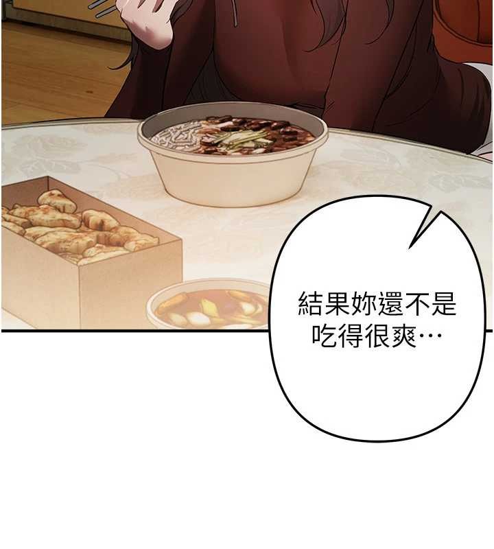 《BeautifulDays》漫画 第60話-堪比女藝人的美貌