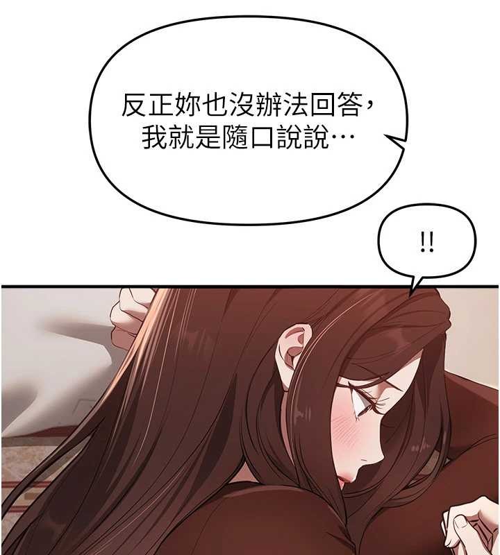 《BeautifulDays》漫画 第60話-堪比女藝人的美貌