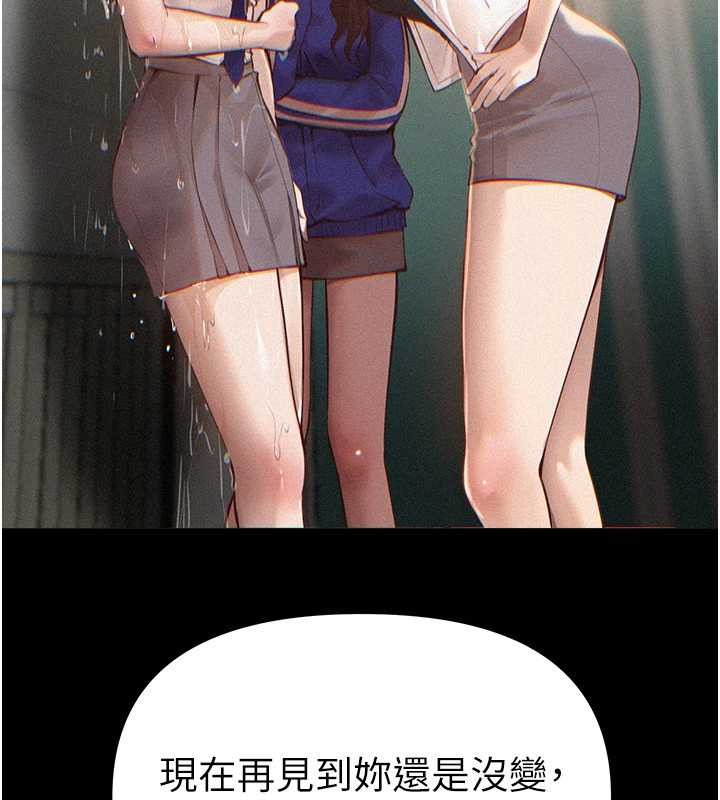 《BeautifulDays》漫画 第60話-堪比女藝人的美貌