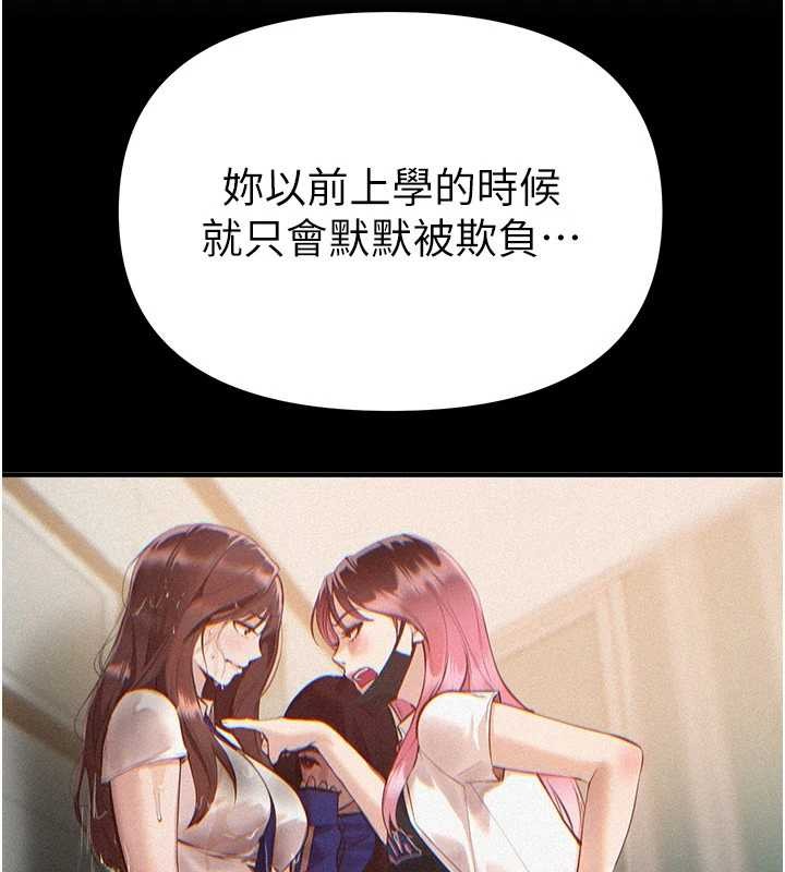 《BeautifulDays》漫画 第60話-堪比女藝人的美貌