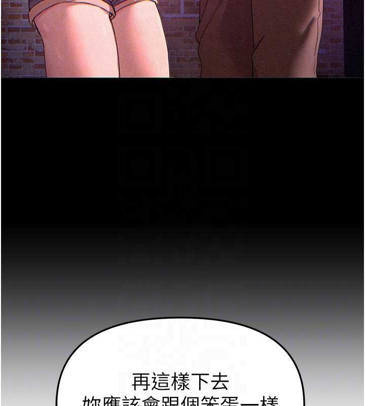 《BeautifulDays》漫画 第60話-堪比女藝人的美貌