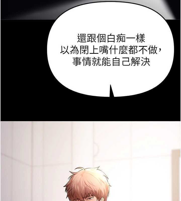 《BeautifulDays》漫画 第60話-堪比女藝人的美貌