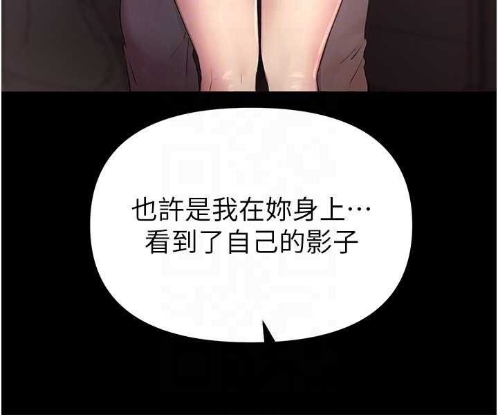 《BeautifulDays》漫画 第60話-堪比女藝人的美貌