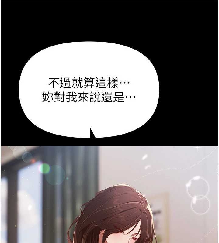 《BeautifulDays》漫画 第60話-堪比女藝人的美貌