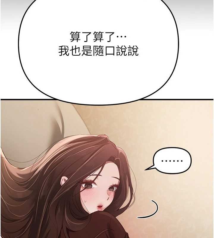 《BeautifulDays》漫画 第60話-堪比女藝人的美貌