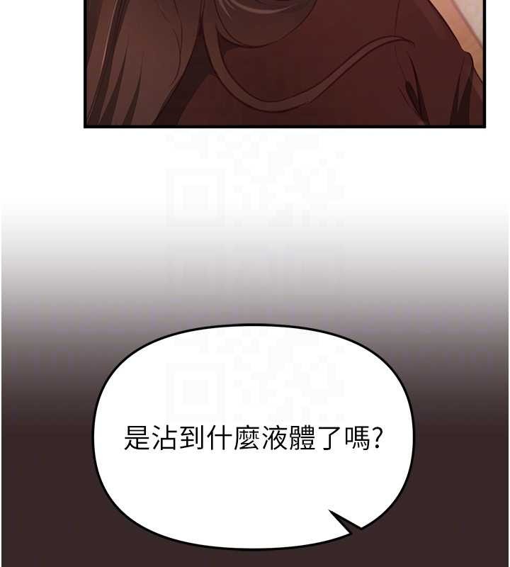 《BeautifulDays》漫画 第60話-堪比女藝人的美貌