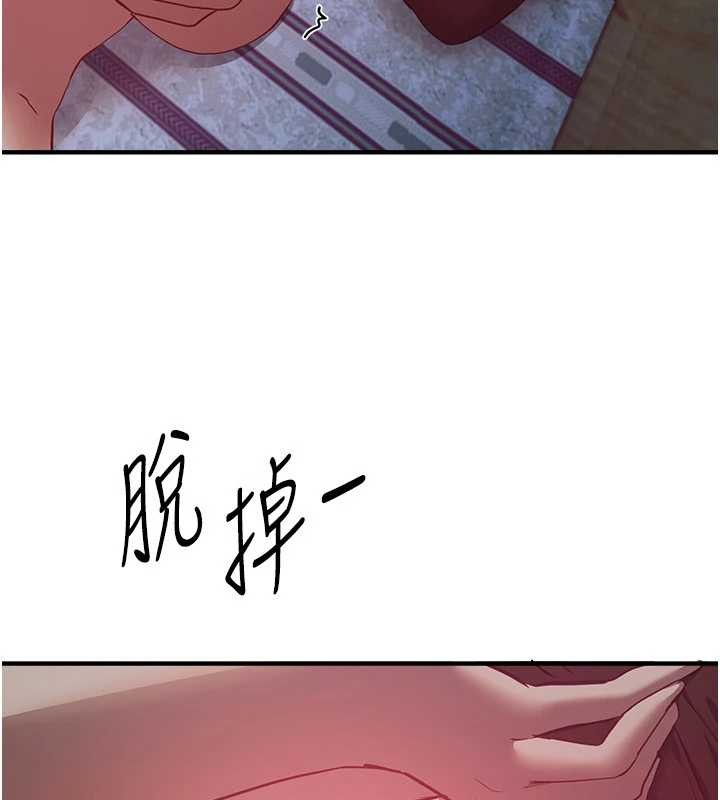 《BeautifulDays》漫画 第60話-堪比女藝人的美貌