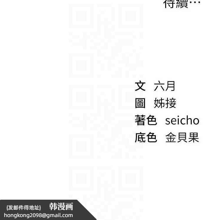 《BeautifulDays》漫画 第60話-堪比女藝人的美貌