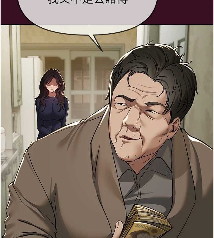 《BeautifulDays》漫画 第61話-沒想到妳的小穴會這麼濕