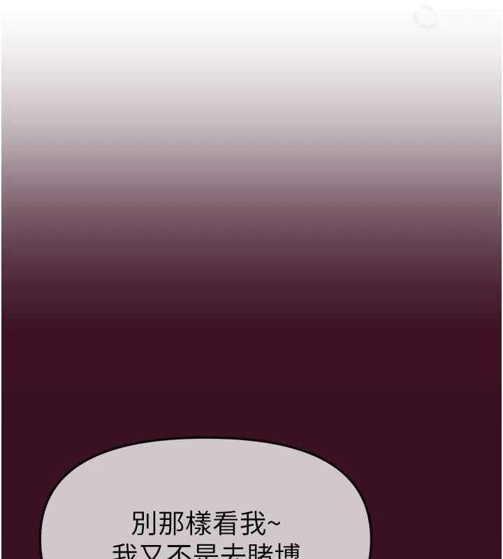 《BeautifulDays》漫画 第61話-沒想到妳的小穴會這麼濕