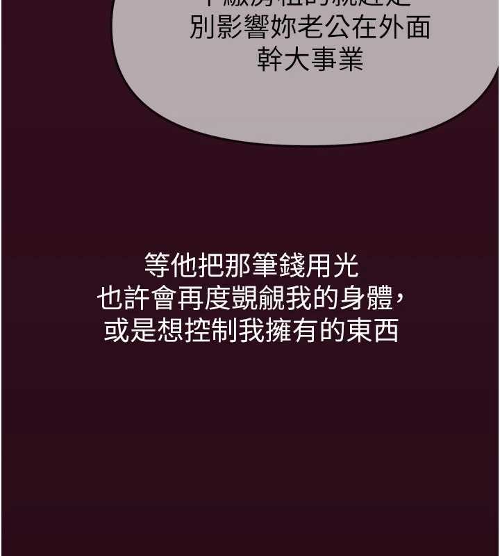 《BeautifulDays》漫画 第61話-沒想到妳的小穴會這麼濕