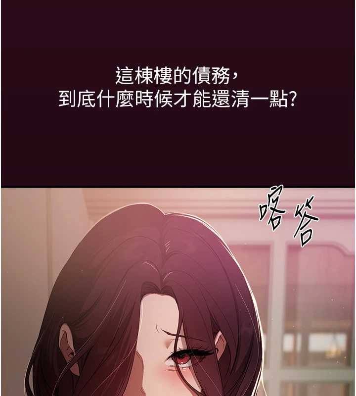 《BeautifulDays》漫画 第61話-沒想到妳的小穴會這麼濕