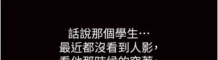 《BeautifulDays》漫画 第61話-沒想到妳的小穴會這麼濕