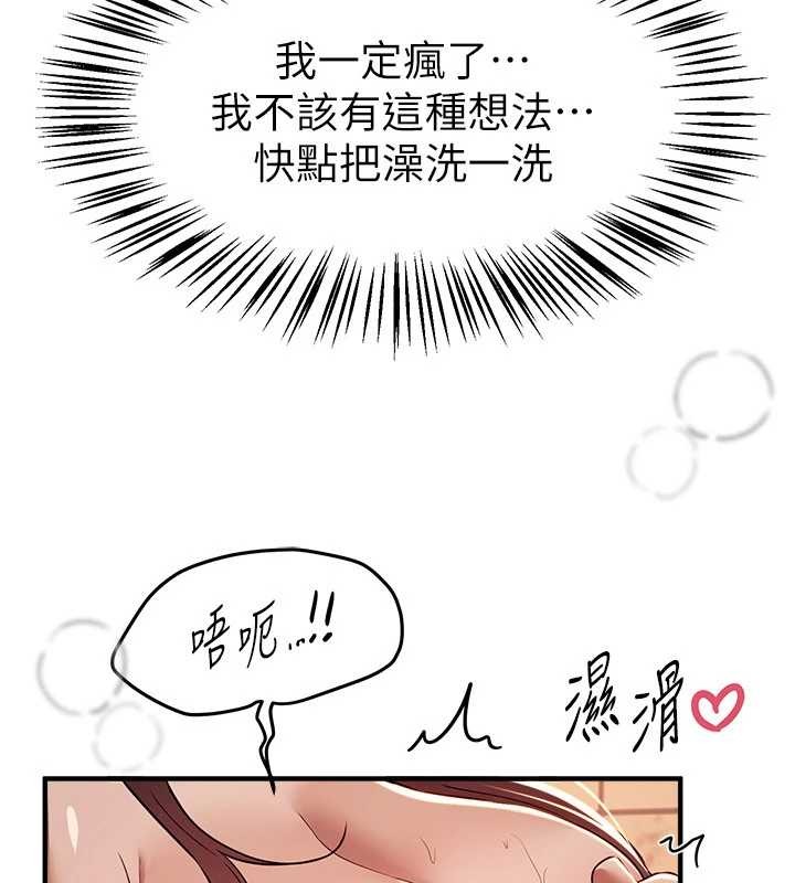 《BeautifulDays》漫画 第61話-沒想到妳的小穴會這麼濕