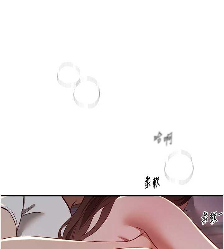 《BeautifulDays》漫画 第61話-沒想到妳的小穴會這麼濕