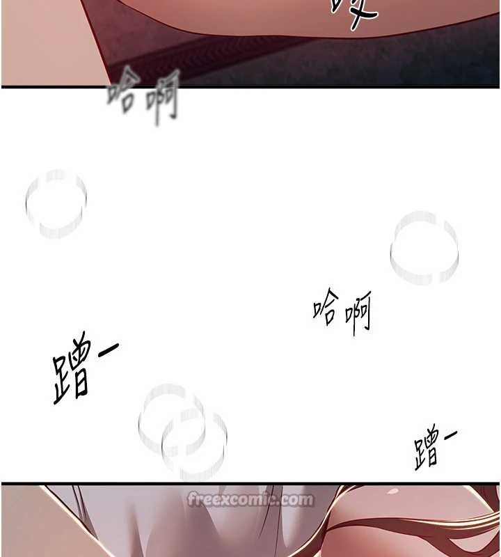 《BeautifulDays》漫画 第61話-沒想到妳的小穴會這麼濕