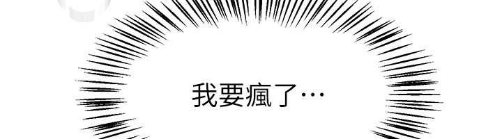 《BeautifulDays》漫画 第61話-沒想到妳的小穴會這麼濕