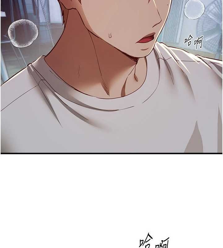 《BeautifulDays》漫画 第61話-沒想到妳的小穴會這麼濕