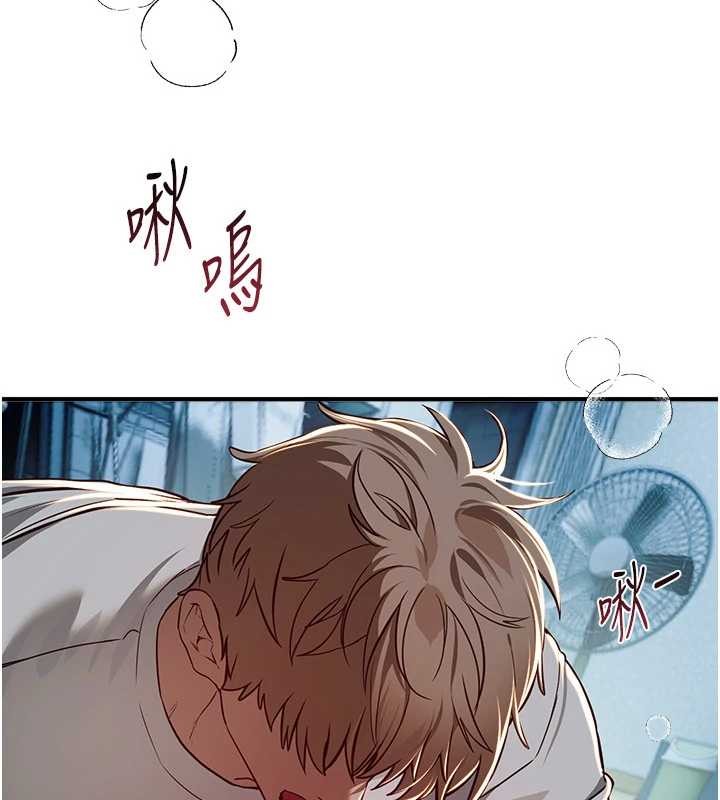 《BeautifulDays》漫画 第61話-沒想到妳的小穴會這麼濕